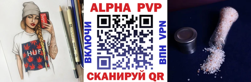 Alpha PVP Соль дарнет шоп omg зеркало Куровское
