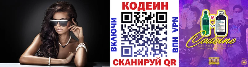 Codein Purple Drank купить закладку гидра рабочий сайт нарко площадка наркотические препараты Куровское