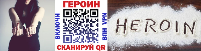 ГЕРОИН герыч  Куровское 