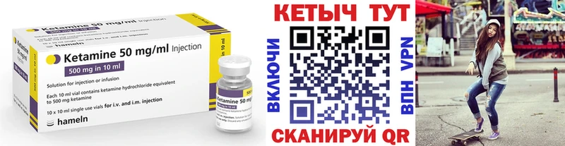 КЕТАМИН VHQ  Куровское 
